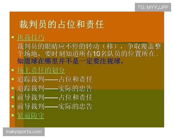 深入解读篮球规则中关于空中对抗判罚的标准