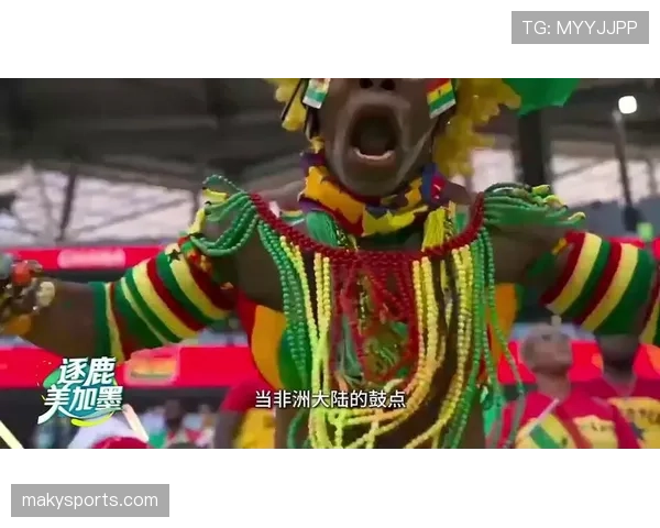 加纳队能否重返2026世界杯赛场？非洲劲旅冲击美加墨决赛圈前景分析